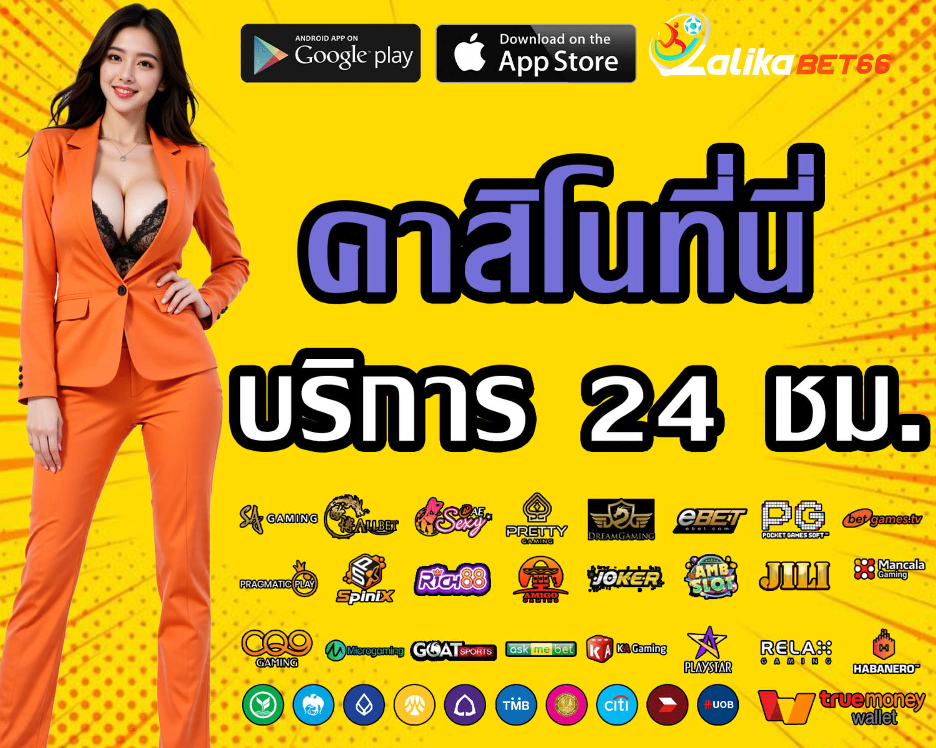 LALIKABET66 บาคาร่า