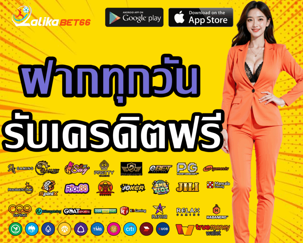 โบนัสสูง